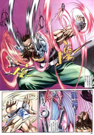 The Eight Immortals Saint Legend Page #141