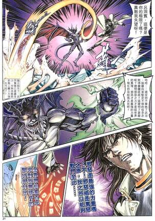 The Eight Immortals Saint Legend Page #134