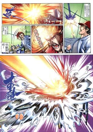 The Eight Immortals Saint Legend Page #83