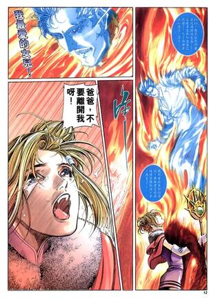 The Eight Immortals Saint Legend
