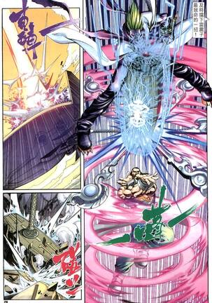 The Eight Immortals Saint Legend Page #142