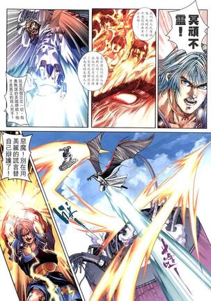 The Eight Immortals Saint Legend Page #42