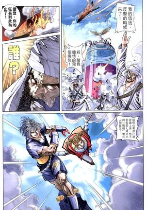 The Eight Immortals Saint Legend Page #39