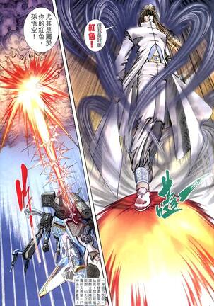 The Eight Immortals Saint Legend Page #82