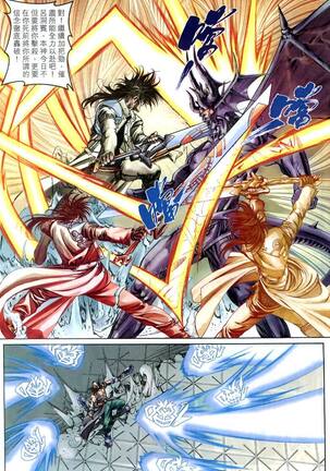 The Eight Immortals Saint Legend Page #132