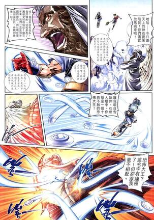 The Eight Immortals Saint Legend Page #40