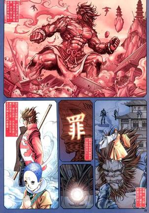 The Eight Immortals Saint Legend Page #78
