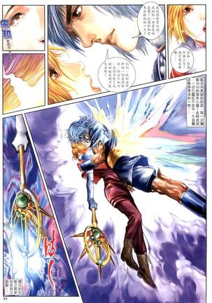 The Eight Immortals Saint Legend Page #69