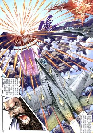 The Eight Immortals Saint Legend Page #38