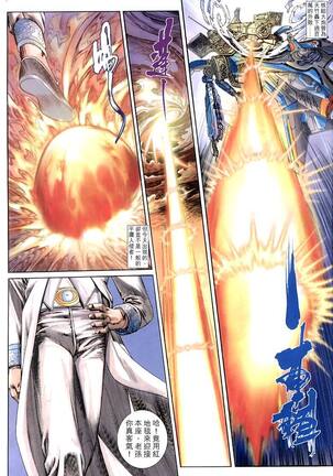 The Eight Immortals Saint Legend Page #81