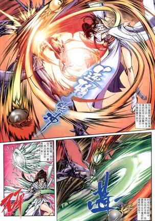 The Eight Immortals Saint Legend Page #125