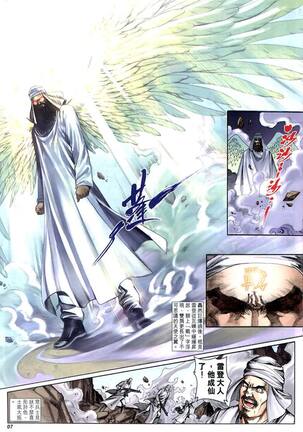 The Eight Immortals Saint Legend Page #35