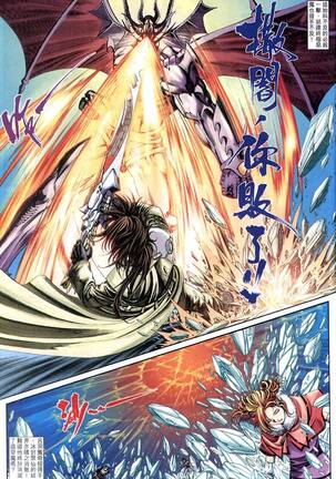 The Eight Immortals Saint Legend Page #136