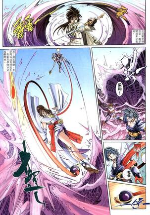 The Eight Immortals Saint Legend Page #55