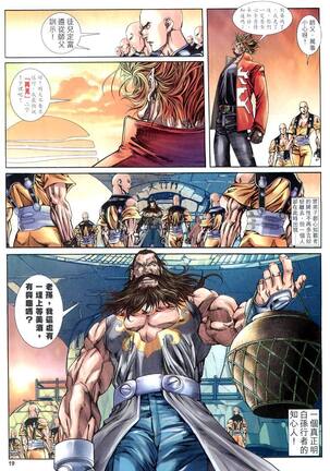 The Eight Immortals Saint Legend Page #75