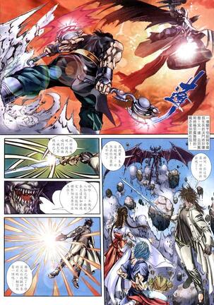 The Eight Immortals Saint Legend Page #107