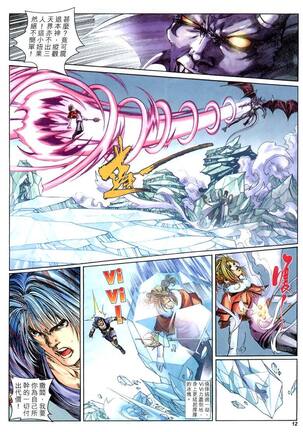 The Eight Immortals Saint Legend Page #127