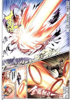 The Eight Immortals Saint Legend Page #94