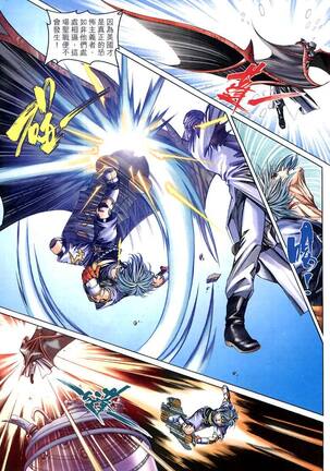 The Eight Immortals Saint Legend Page #41