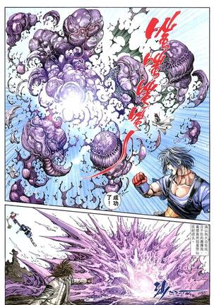 The Eight Immortals Saint Legend Page #54