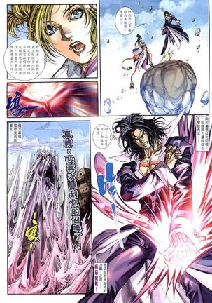 The Eight Immortals Saint Legend Page #62