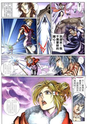 The Eight Immortals Saint Legend Page #65