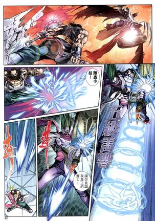 The Eight Immortals Saint Legend Page #118