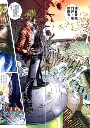 The Eight Immortals Saint Legend Page #114