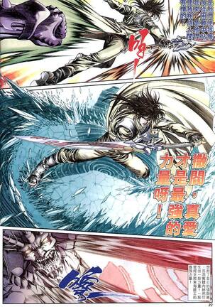 The Eight Immortals Saint Legend Page #135
