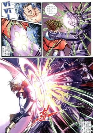 The Eight Immortals Saint Legend Page #126
