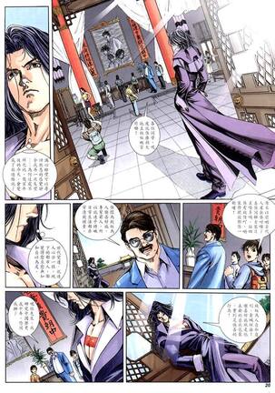The Eight Immortals Saint Legend Page #17