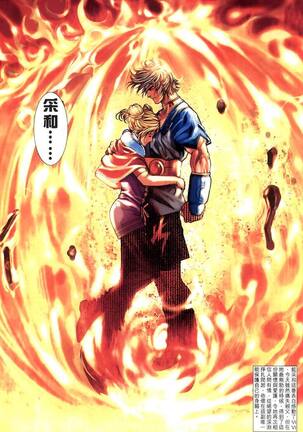 The Eight Immortals Saint Legend
