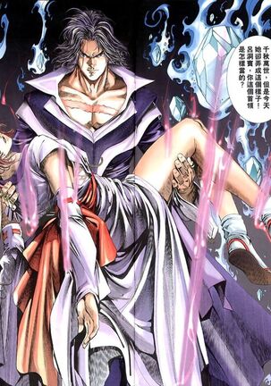 The Eight Immortals Saint Legend Page #58