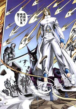 The Eight Immortals Saint Legend Page #87