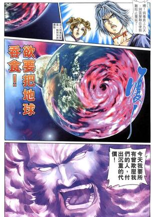 The Eight Immortals Saint Legend Page #64