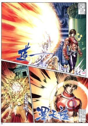 The Eight Immortals Saint Legend Page #98