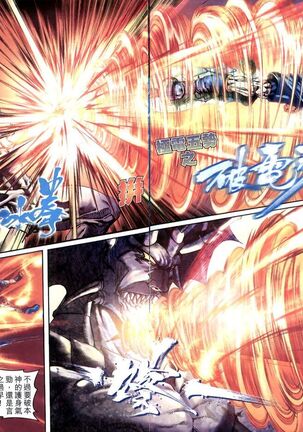 The Eight Immortals Saint Legend Page #145