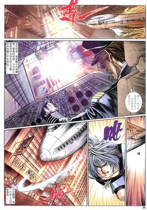 The Eight Immortals Saint Legend