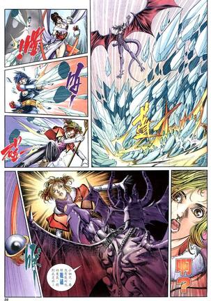 The Eight Immortals Saint Legend Page #124