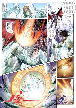 The Eight Immortals Saint Legend Page #110