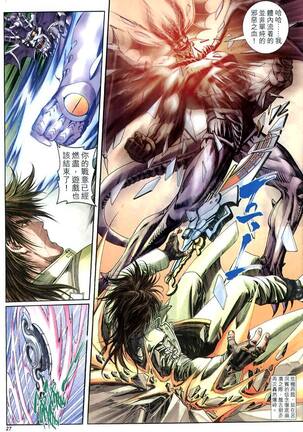 The Eight Immortals Saint Legend Page #140