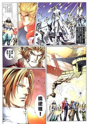 The Eight Immortals Saint Legend Page #89