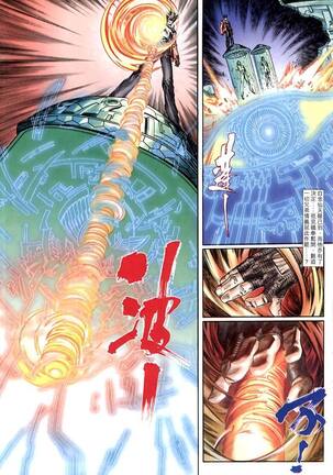The Eight Immortals Saint Legend Page #100