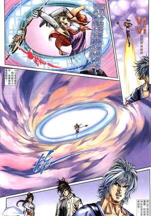 The Eight Immortals Saint Legend Page #66