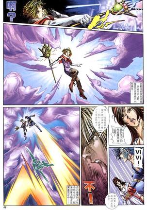 The Eight Immortals Saint Legend Page #67