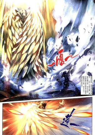 The Eight Immortals Saint Legend Page #37