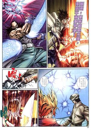 The Eight Immortals Saint Legend Page #133