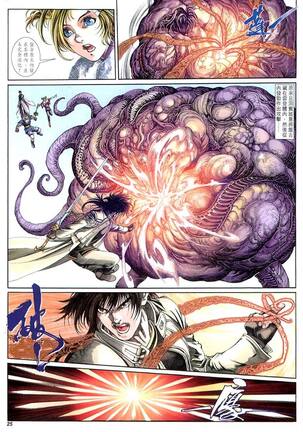 The Eight Immortals Saint Legend Page #53