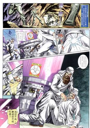 The Eight Immortals Saint Legend Page #30