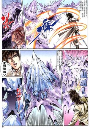 The Eight Immortals Saint Legend Page #57